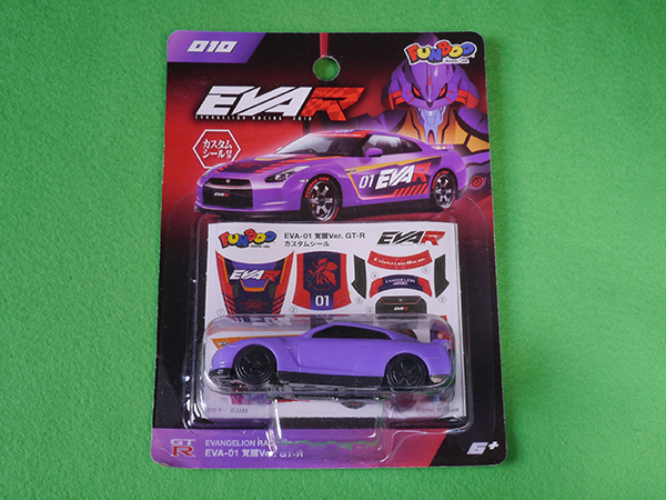ダイソー100円ミニカー Funboo 日産GT-R エヴァンゲリオン