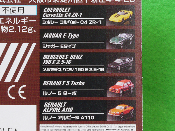 マジョレットプライムモデル ジャガー Eタイプ : ミニカーの