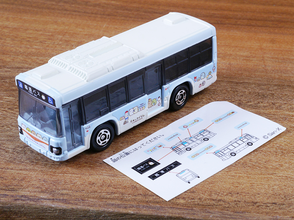 すみっコぐらし×臨港バスのトミカが発売されます！ | 川崎鶴見