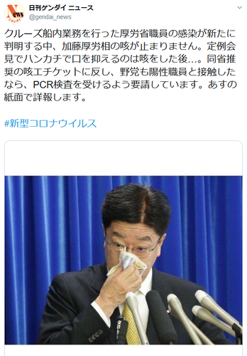 【国会に新型コロナ蔓延か？】加藤厚労相、咳が止まらない...野党がPCR検査を受けるよう要請！！