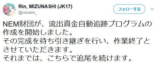 【朗報！】仮想通貨流出、17歳女子高生ハッカーが犯人特定か