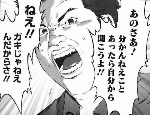 ワイ「ずびばぜんでじだ！ワイが悪がっだでず！反省じでまず！」　上司「何が悪かったのか言ってみろ」