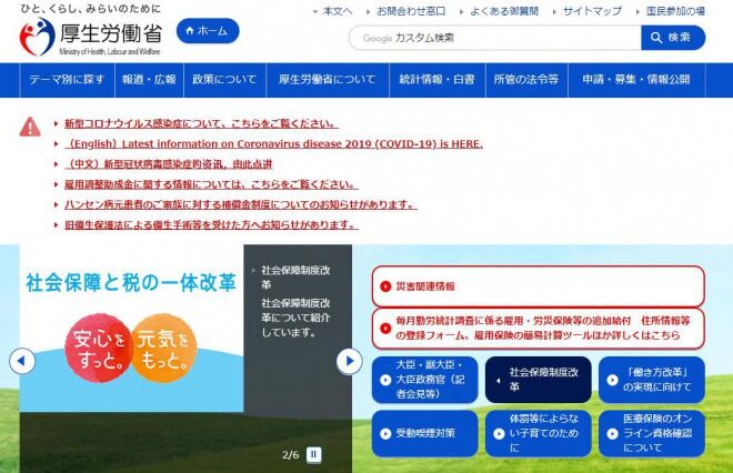 アルコール濃度が高い酒を消毒液の代わりに！厚生労働省が許可　医療用マスクも減菌再利用を促す