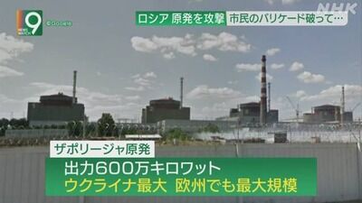 【国際原子力機関】ザポロジエ原発への砲撃により十数回の爆発　ロシア侵攻で市民８３００人超犠牲