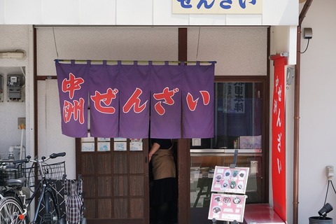 DSC00737