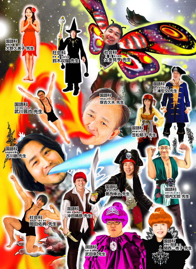 みすず学苑の講師紹介ふざけすぎてワロタwww ノーインベストメント