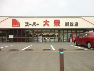daiei