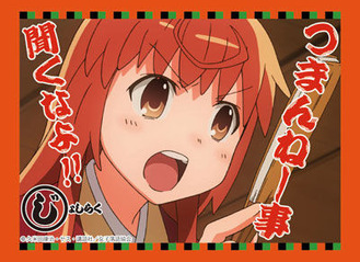 joshiraku