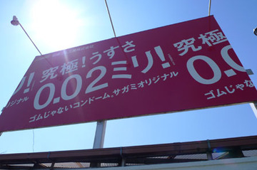 sagami_gomu