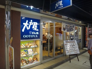 ootoya