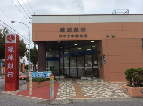 ryukyubank