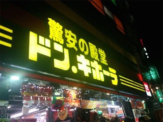 donkihoute