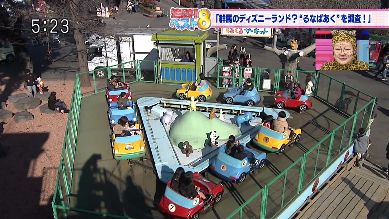 るなパーク とかいう群馬県のディズニーランドwwwwww ノーインベストメント ノーライフ