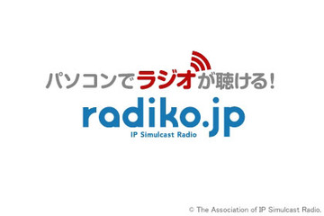 radiko
