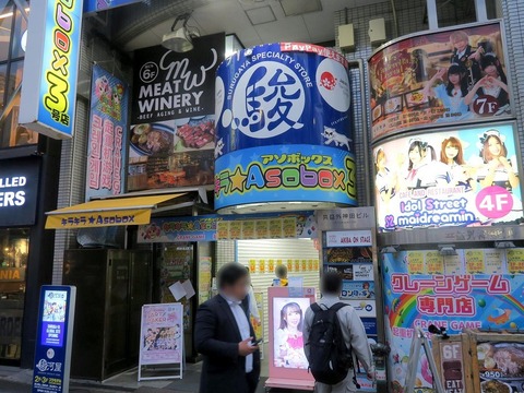 Asobox_close_1024x768f-1024x768