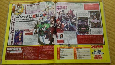 famitsu