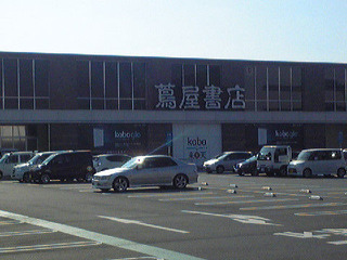 tsutaya_shoten