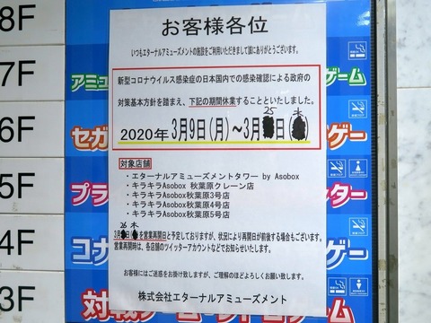 Asobox_close_1024x768d-1024x768