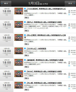 bandicam 2014-01-04 07-43-23-174