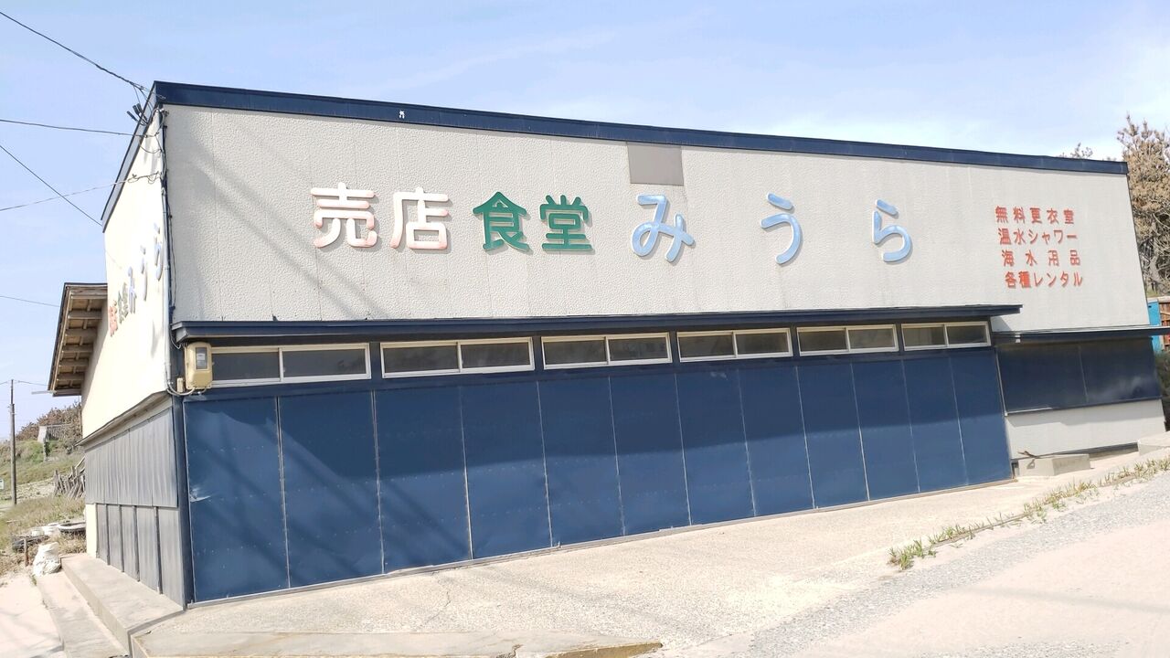 岩手県から来る利用客も多い秋田県屈指の海水浴場「下浜」【秋田・下浜駅】 ノーインベストメント・ノーライフ 岩手県から来る利用客も多い秋田県屈指の海水浴場「下浜」【秋田・下浜駅】 ノーインベストメント・ノーライフ