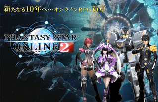 pso2
