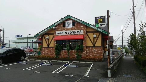 komeda