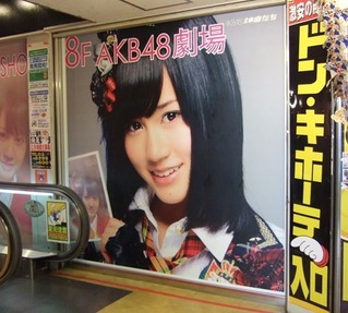 donki