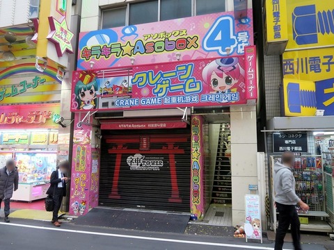 Asobox_close_1024x768g-1024x768