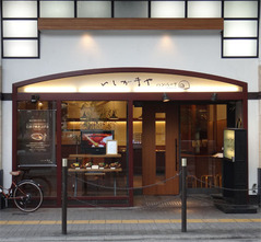 ishigamaya_hanbahgu