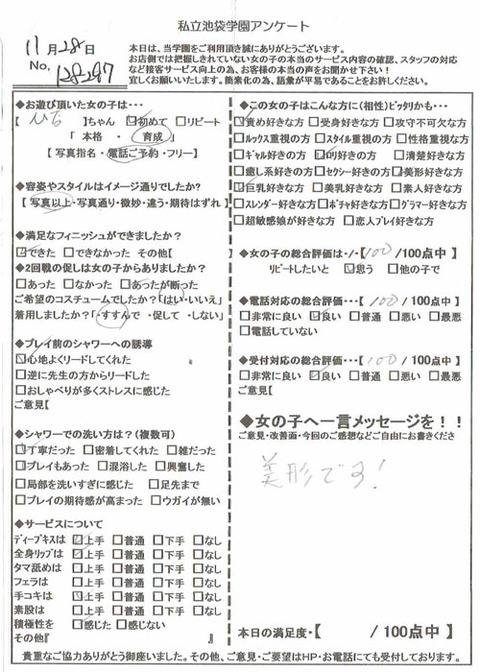hina_1128_128287