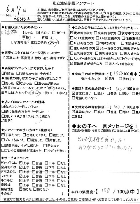 hana2