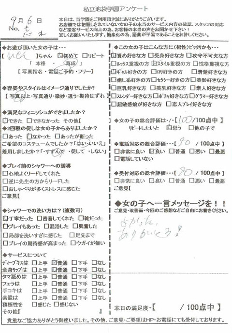 remon_0906_0