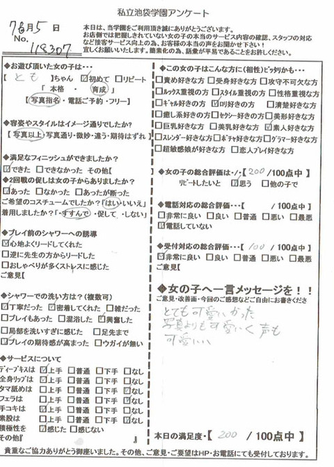 tomo_0705_118307