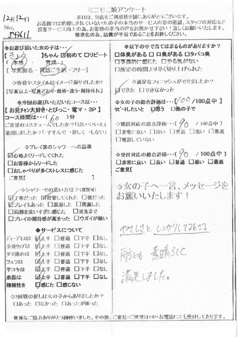 kyou1