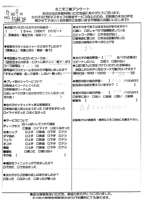 なみ729