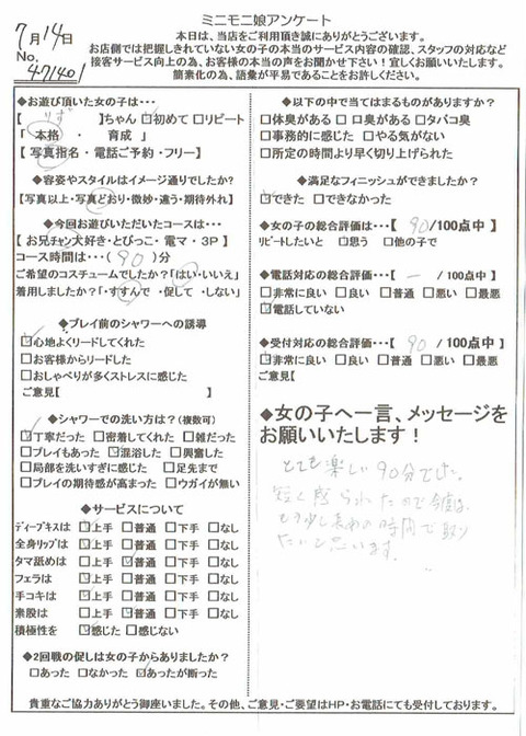 rizu_0714_471401