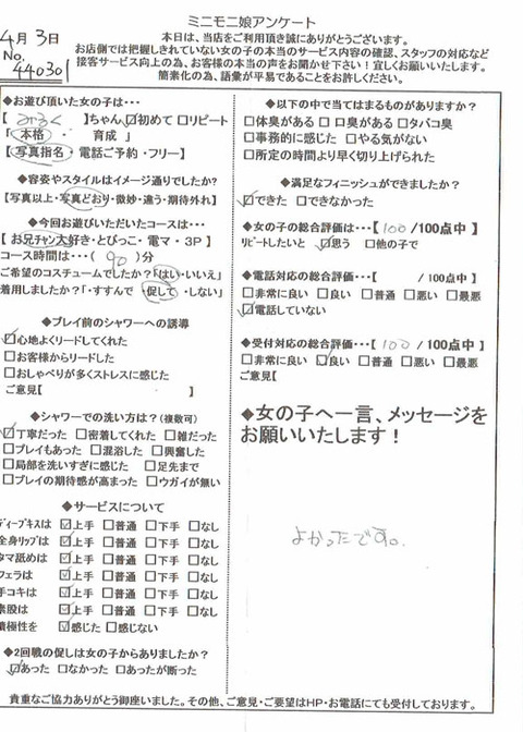 miruku_0403_440301