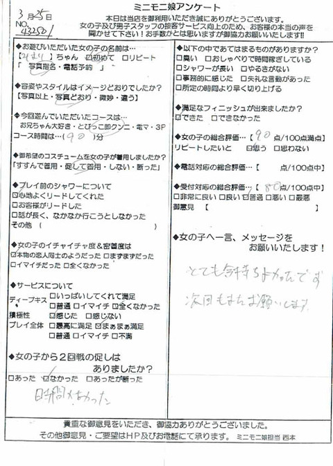 miori_0325_4325013