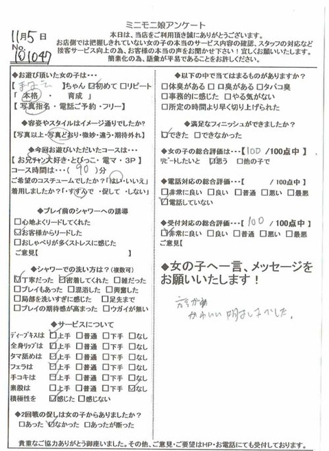 manae_1105_101047