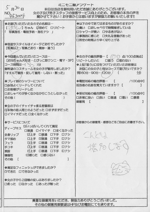 mikan_0530_453004