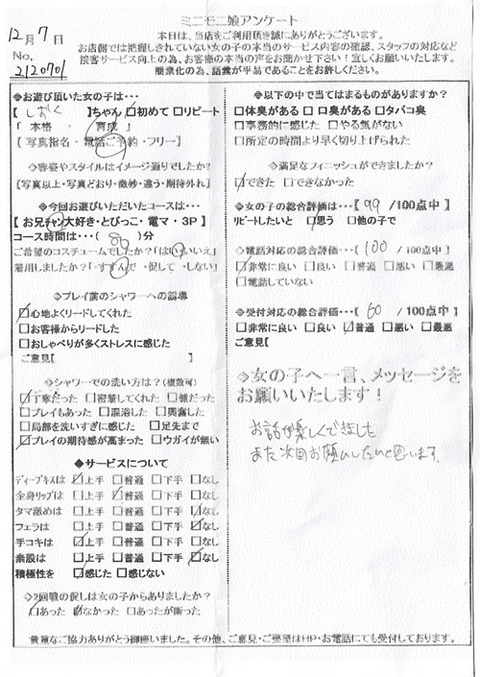 しず