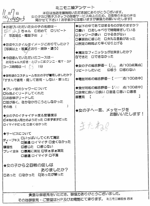あげは1107