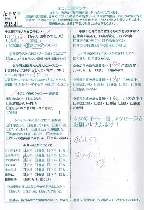 yukiho1