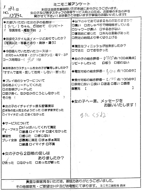 おと_5,21_537562