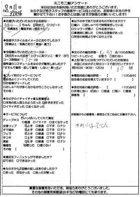 yuri_0711_371106