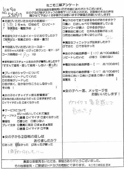 ろあ1104