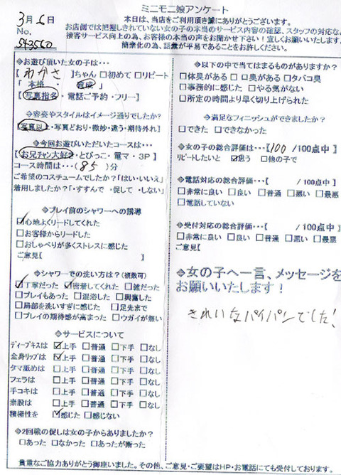 wakasa2