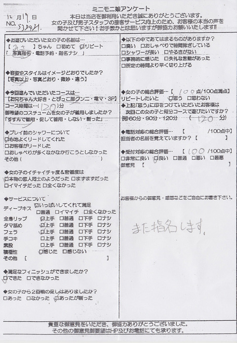 みさ_1219_539481