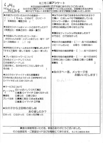 kotoko_0624_541764