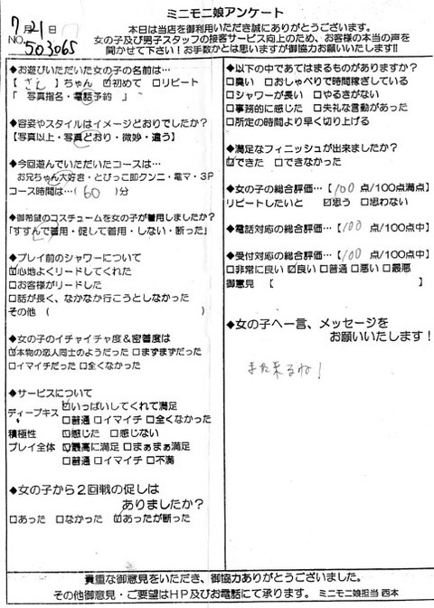 sae_0721_503065